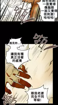 Honey trap 甜蜜陷阱 ch.8~20 [Chinese]中文