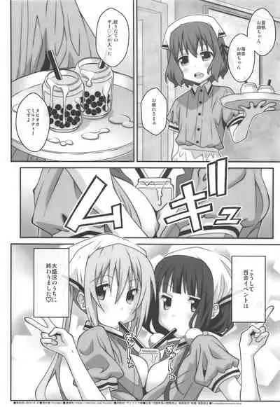 [TYPE-57 (Frunbell)] TYPE-49 spec-02 (Blend S)