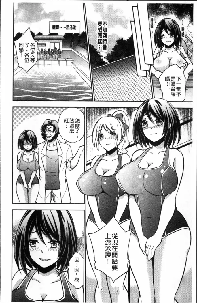 Boku no Daiji na Pocchari Kanojo ga Dosukebe Trainer ni Damasarete Bitch ni Natte Kaettekuru nante...!