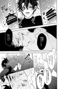 (Super ROOT4to5 2018) [tawagotospica(shizuki)] Soushite Itsuka no Koi wo Suru (Fate/Grand Order)