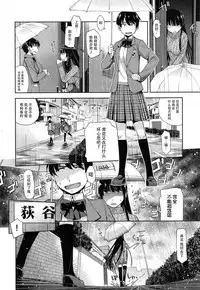 [Satsuki Mikazu] Kimi no Megane wa 1-man Volt Ch. 3 [Chinese] [脸肿汉化组]