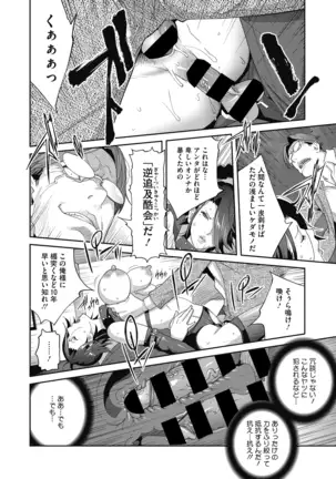 COMIC Megastore DEEP Vol. 29