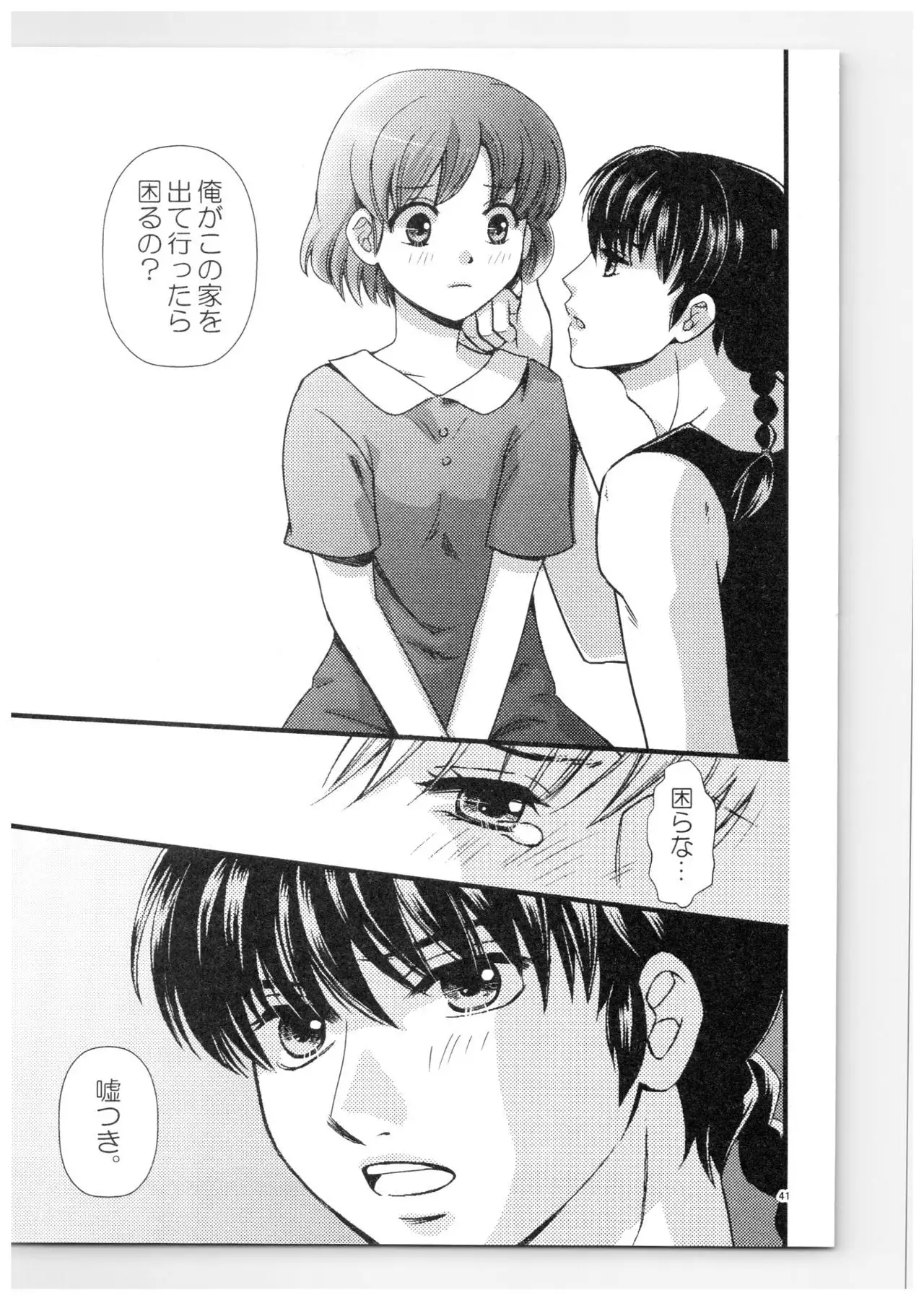 RaA Sairokushuu - Strawberry LIFE