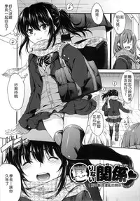 [Nanamiya Tsugumi] I My Mask + Toranoana Tokuten Shousasshi [Chinese]