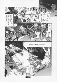 [Tenma Femio] Ryoujoku-jiru tokunou (Rape of StrongJuice)