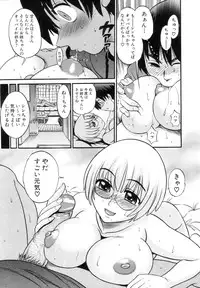 [Distance] Shi Chau? - A cherry boy meets a busty girl