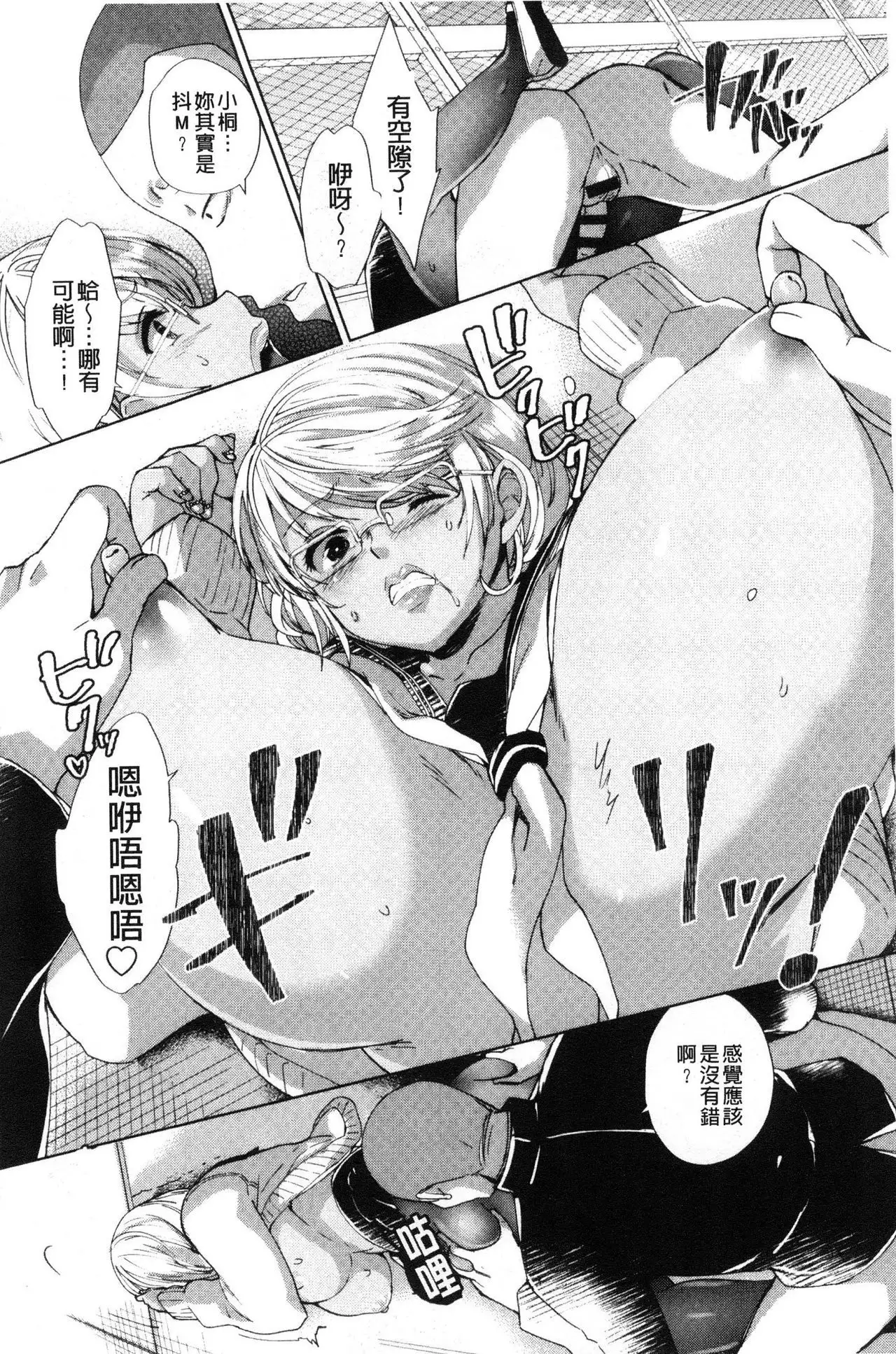 Alternative Friends ~ InTeribitchi no o ma ◯ ko zanmaina seishun ~