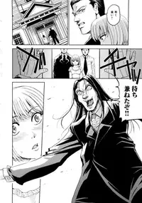 [Kaneyama Shin] Saint Kangoku Gakuen 2