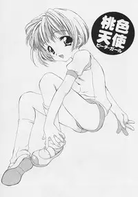 [Saiya] Binetsu Hime - The Slight Fever Princess