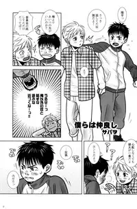 (CUTE☆TOKYO) [CUTE ☆ Jimu Kyoku (Various)] Cute Anthology Shota x Shota