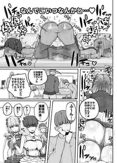 Tayoreru no wa kiraina koitsu dake… ren'ai kinshi aidoru-tachi no rezusekkusu