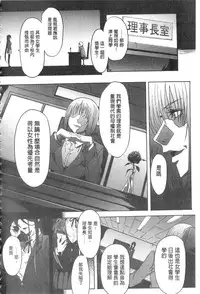 [Mizoguchi Gelatin] Gakusei ~Shougakuseido~ [Chinese]