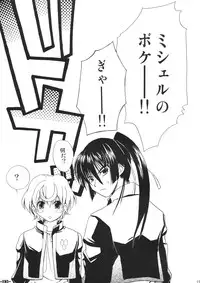 (C74) [STAMETCH! (Takaku Tubby)] ohkikunaare (Macross Frontier)