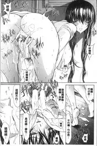 [Kino Hitoshi] Shinjin Jokyoushi Shinjou Yuuko (Jou) [Chinese]