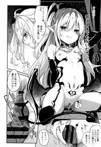 Boku wa Chiisana Succubus no Shimobe