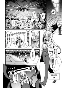 [Ruu Kikaku (Ruuen Rouga)] Kishi Danchou Jininsu - Nyoshin Henka ni Kusshita Kishi Ch. 3 [Chinese] [沒有漢化] [Digital]