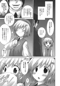 [Murata Denji] Nigerarenai yo? - Can not Escape