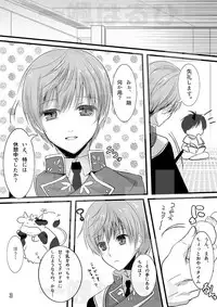 [Under The Honey Shine (Ibuki Haruhi)] Chikubi ga Binkan na Ichi-nii to Rennyuu Play de Love Love Ecchi (Touken Ranbu) [Digital]