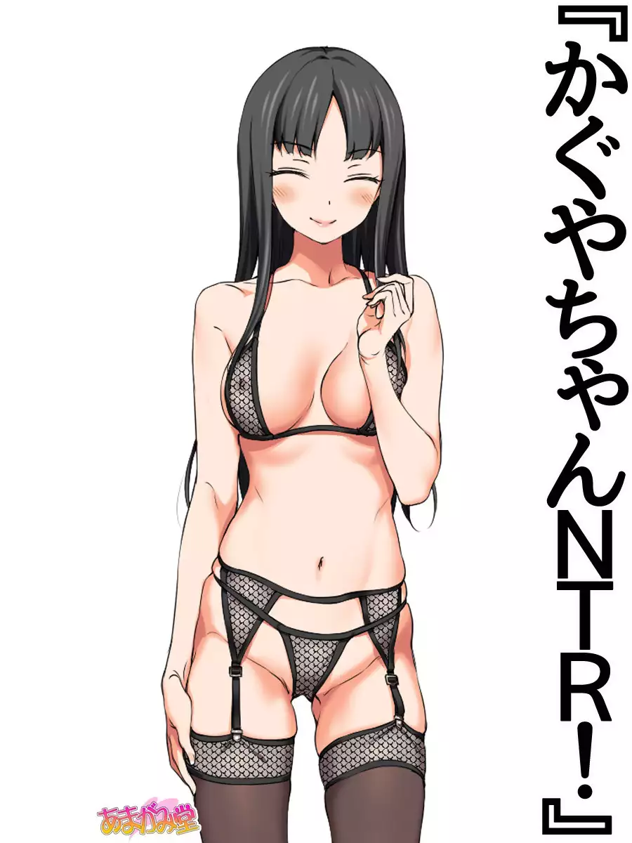 Nanase-chan NTR! Dai 2-bu Ch. 1-7