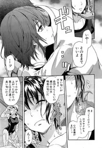 [Yuzuki n Dash] Zutto suki Datta Ch. 1-4