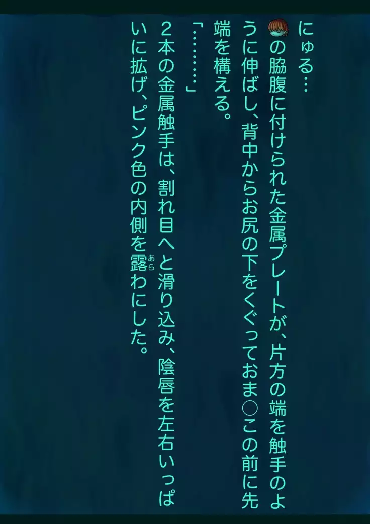 Arisa no Jikken Kiroku 13 -Botai Hinpyou-kai-