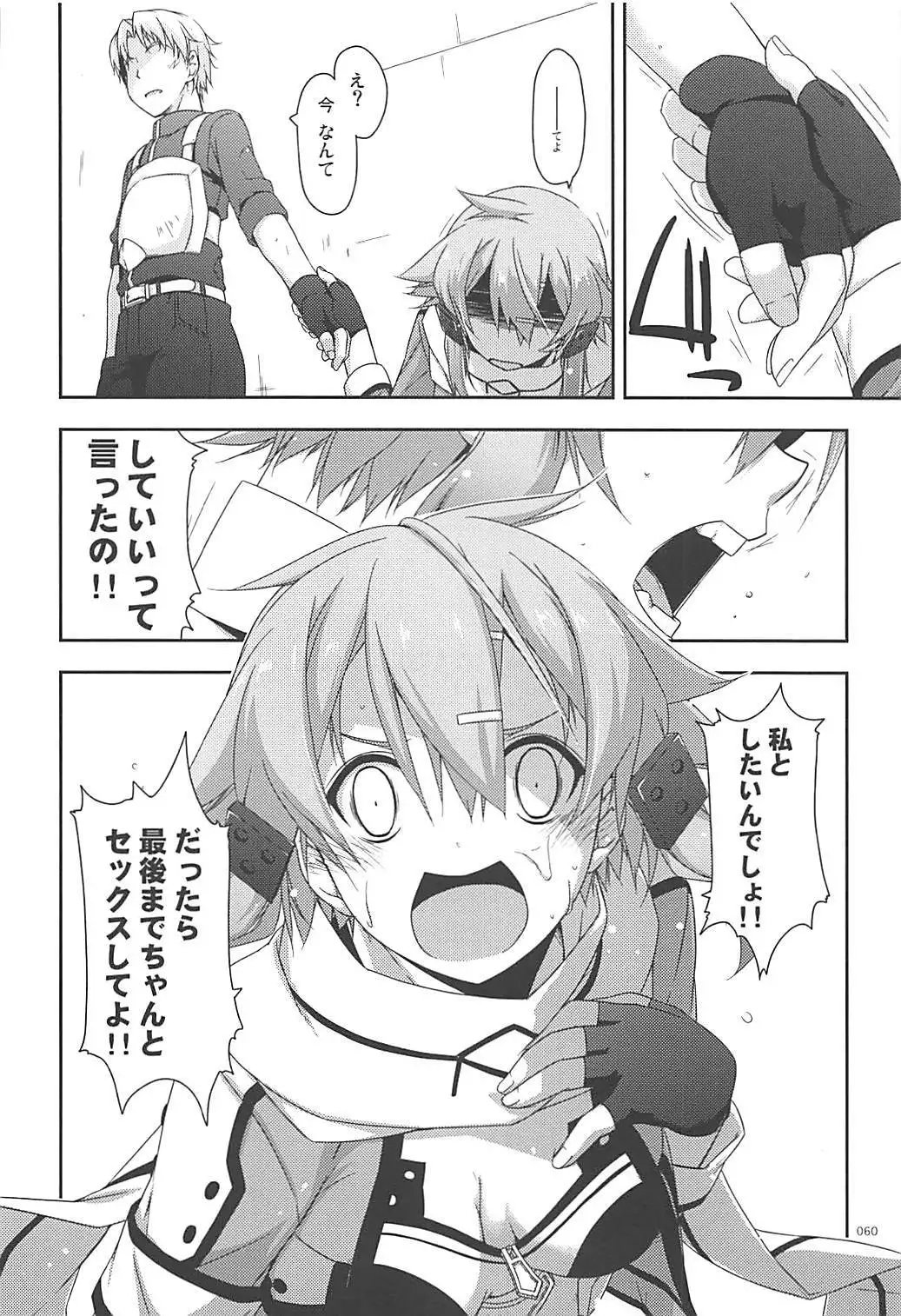 Rinri Code Kaijo Rireki