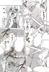 COMIC Men's Young Special IKAZUCHI Vol. 12 [2009-12]