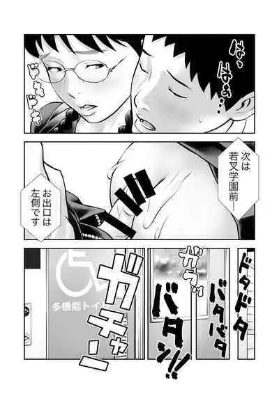 Yowami o nigira rete mo tsuyokina bungaku joshi to kenka shinagara sekkusu