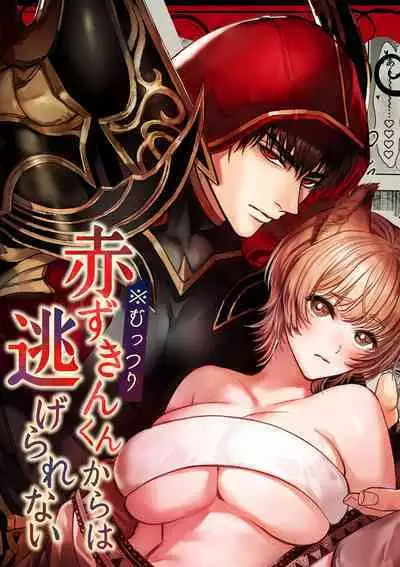 [AX (Goto)] Muttsuri Akazukin-kun Kara wa Nige Rarenai | I Can't Escape From Mr. Naughty Red Riding Hood [English] [Painful Nightz] [Digital]