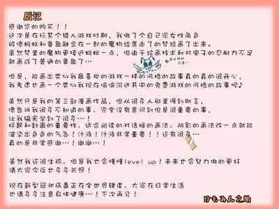 Creature ni Sukisuki H Sarechau Hunter LV1