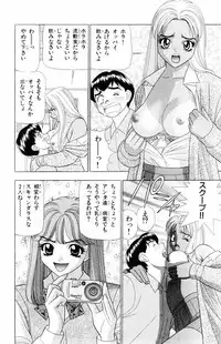 [Yamada Kousuke] Tameshita Girl Vol 6 (End)