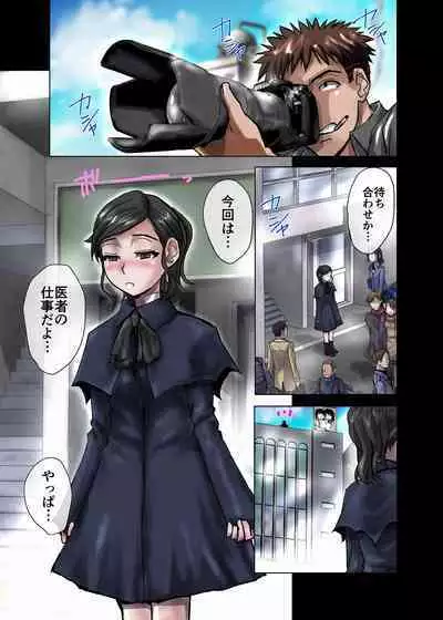 [Ufufu Enterprise (Hicoromo Kyouichi)] BEYOND ~ Aisubeki Kanata no Hitobito 1~10