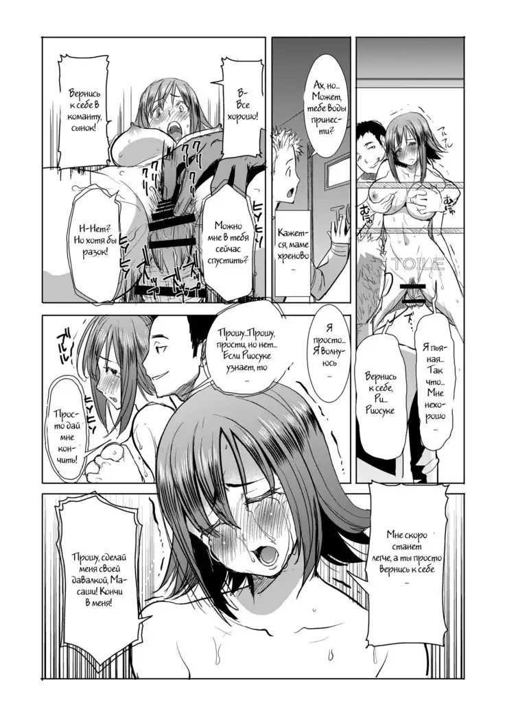 Unsweet Haha: Wakui Kazumi SIDE Adachi Masashi Digital Vol. 1