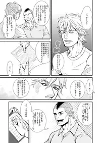 [Toriaezu Nama] In This Room [digital](original)