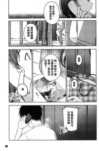 [Nakamura Kuzuyu] Kanojo no Setsuna [Chinese]