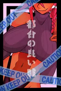 [Miura] [ZXYED] Tsugou no Yoi Uso