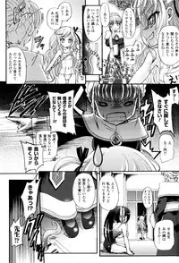 [Anthology] Toushin Engi Vol. 8