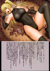 [Crimson (Carmine)] Onna Kakutouka Ranbu