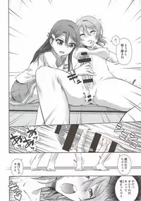 (Bokura no Love Live! 17) [Doku Tonkotsu Niku Dorei (Tanohito)] Chika-chan ni mo Naisho no Himitsu (Love Live! Sunshine!!)