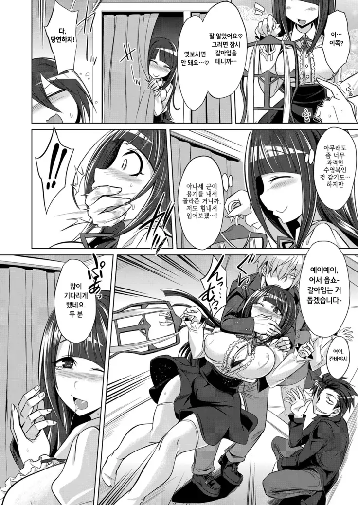 Namahame daisuki na seiso bitch Ojou-sama ga doutei kareshi no tonari de uwaki sex