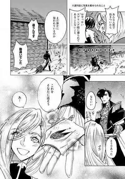 Idol yo, Kuni wo Idake. 1-4