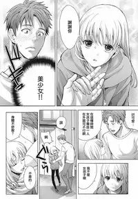 [Miyashita Kitsune] Otokonoko wa Ai o Uru ~ Kinki no Yakata~ 1 [Chinese] [瑞树汉化组] [Digital]