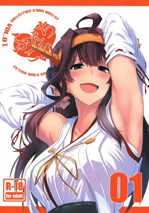 FetiColle Vol. 1 {doujin.moe.us}