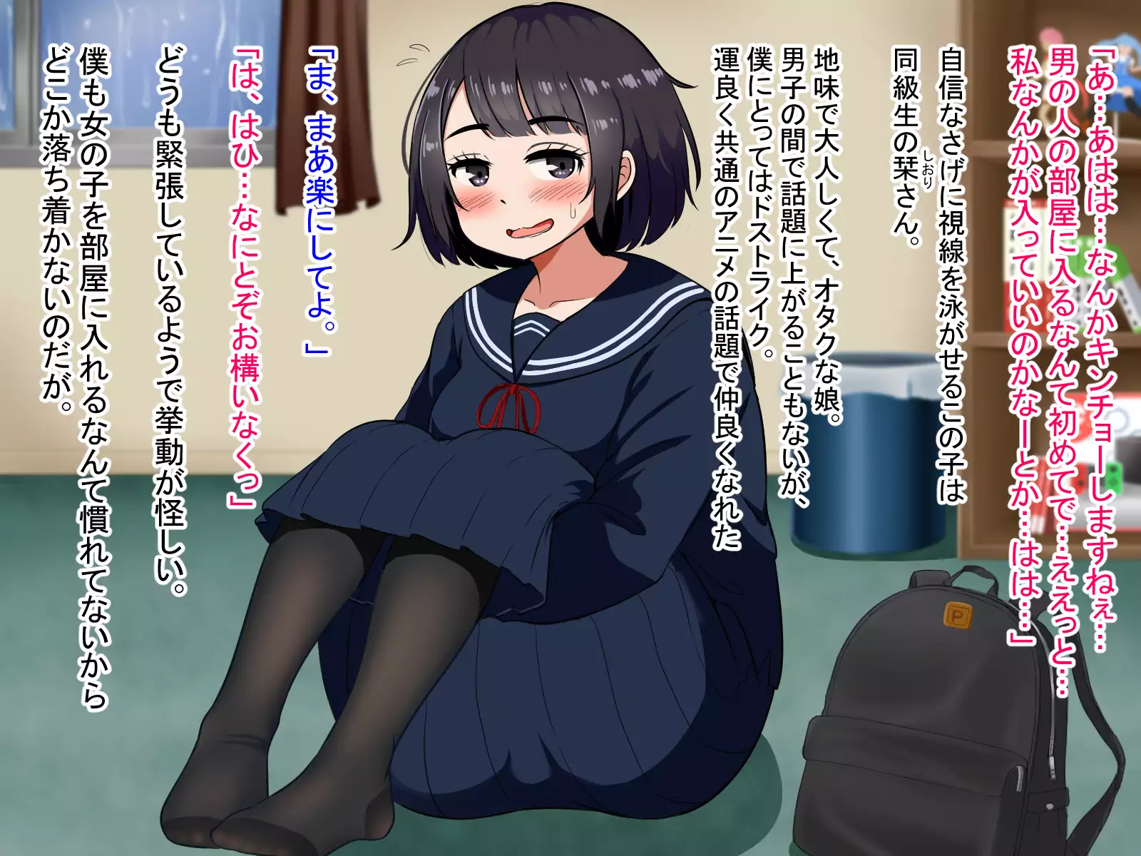 Muchimuchi de Zenshin Seikantai no Jimi Ota Joshi to, Ikimakuri Icha Love & Kozukuri suru Hanashi