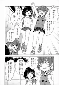 (C92) [Funmatsu (Konayama Kata)] Futari no Tokubetsu