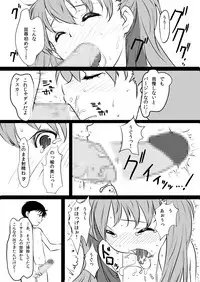 [Arumike (Baba Arumi)] Asuka no Center ni Irete Switch (Neon Genesis Evangelion) [Digital]