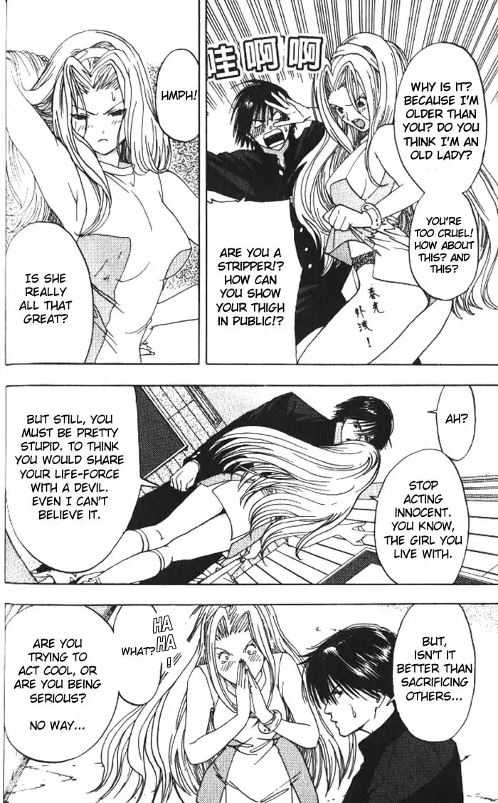 Lilim Kiss V2 - Ch16
