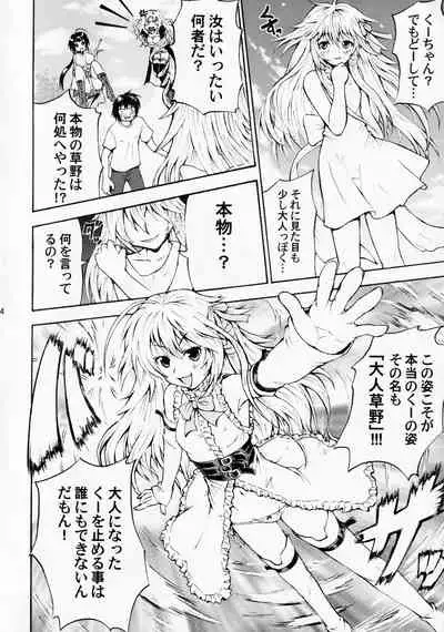 Sekireki Kuu-chan no Gyakushuu