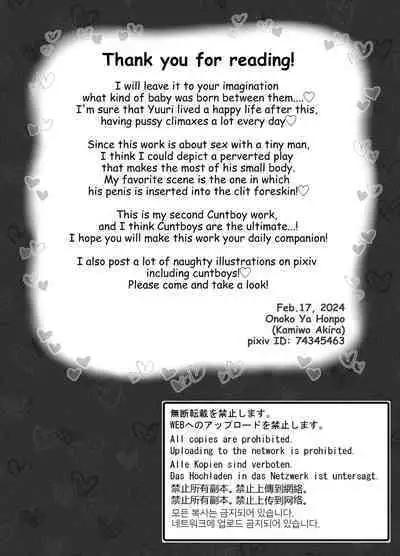 Clit Play Urethra Sex with a Tiny Man