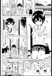 [Akatsuki Myuuto] Natsumitsu x Harem + Melonbooks Gentei Shousasshi